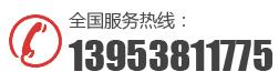 誉懿电话：13953811775